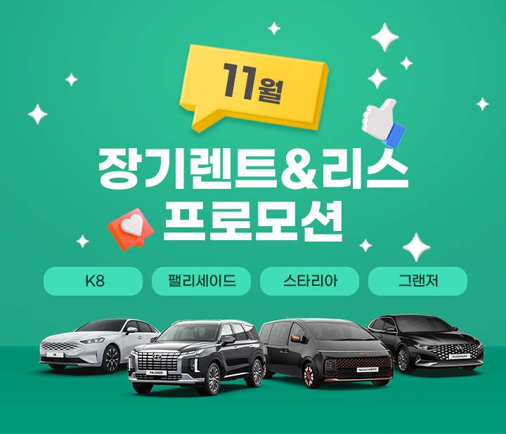 카베이 11월 프로모션
